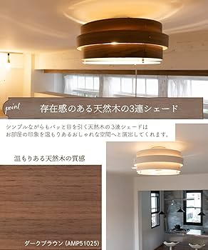 Avaros シーリングライト 天井照明 3灯 調光 Amazon | Ampoule シーリングライト 天然木 3灯 照明 おしゃれ